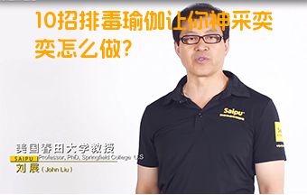 10招排毒瑜伽让你神采奕奕怎么做？