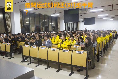 瘦臂运动如何还你纤细手臂？