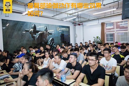 瘦臀部瑜伽动作有哪些效果如何？