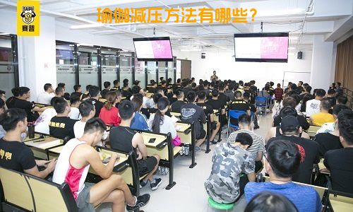 瑜伽减压方法有哪些？