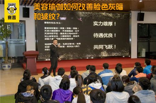 美容瑜伽如何改善脸色灰暗和皱纹？