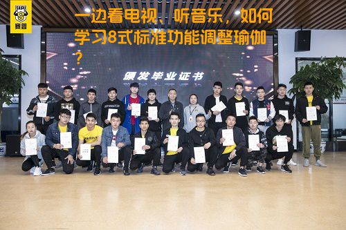 一边看电视、听音乐，如何学习8式标准功能调整瑜伽？