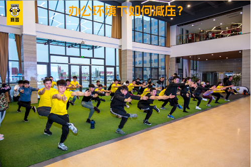 办公环境下如何减压？