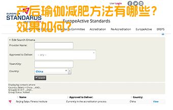 产后瑜伽减肥方法有哪些？效果如何？