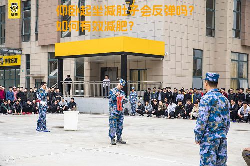 仰卧起坐减肚子会反弹吗？如何有效减肥？