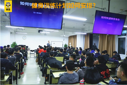 健身训练计划如何安排？