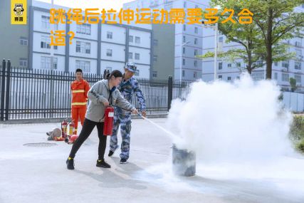 跳绳后拉伸运动需要多久合适？