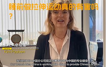 睡前做拉伸运动真的有害吗？