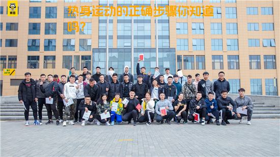 热身运动的正确步骤你知道吗？