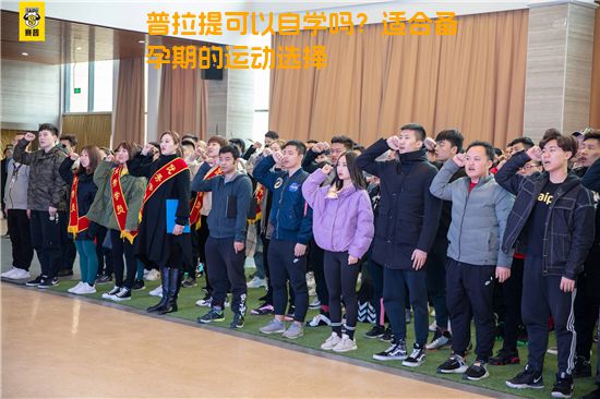 普拉提可以自学吗？适合备孕期的运动选择