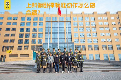 上斜俯卧撑标准动作怎么做合适？