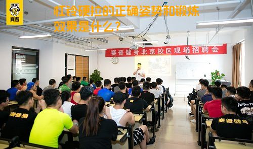 杠铃硬拉的正确姿势和锻炼效果是什么？