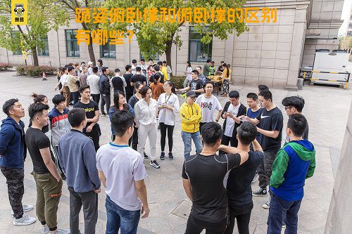 跪姿俯卧撑和俯卧撑的区别有哪些？
