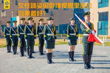 女性跪姿俯卧撑瘦哪里部位效果最好？