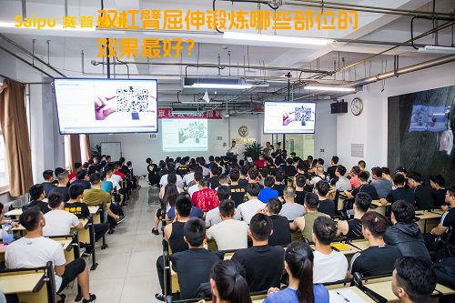 双杠臂屈伸锻炼哪些部位的效果最好？