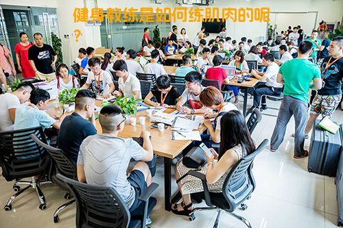 健身教练是如何练肌肉的呢？