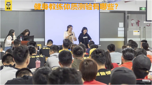 健身教练体质测验有哪些？