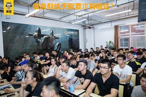 健身教练天赋要求有哪些？