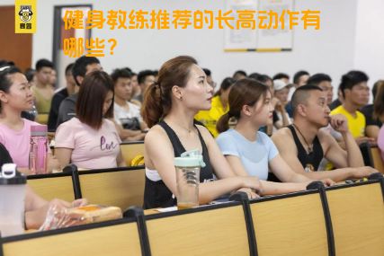 健身教练推荐的长高动作有哪些？