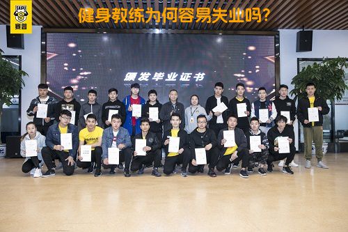 健身教练为何容易失业吗？