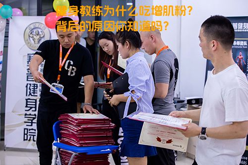 健身教练为什么吃增肌粉？背后的原因你知道吗？