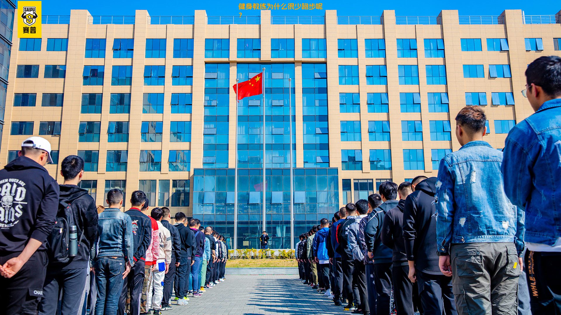 健身教练为什么很少跑步呢？