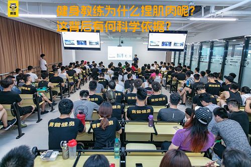 健身教练为什么捏肌肉呢？这背后有何科学依据？