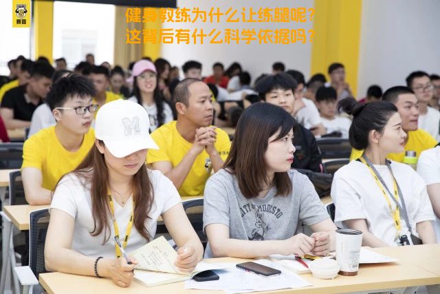 健身教练为什么让练腿呢？这背后有什么科学依据吗？