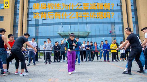 健身教练为什么要减脂餐？这背后有什么科学依据吗？
