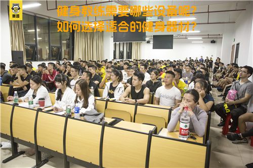 健身教练需要哪些设备呢？如何选择适合的健身器材？