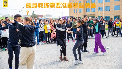 健身教练需要准备哪些装备？