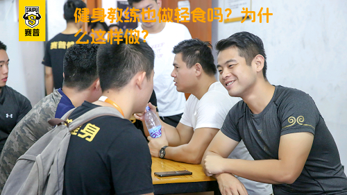 健身教练也做轻食吗？为什么这样做？