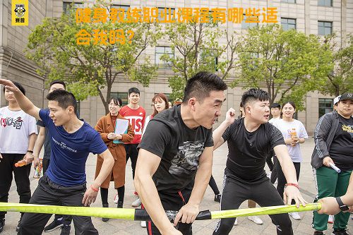 健身教练职业课程有哪些适合我吗？
