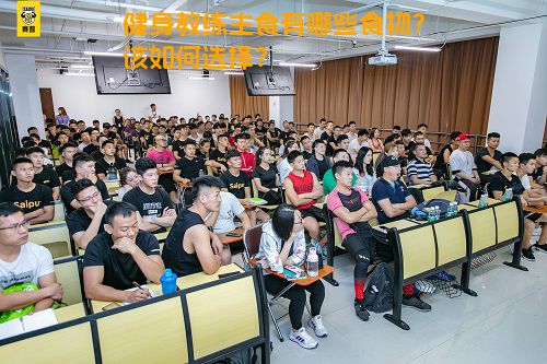 健身教练主食有哪些食物？该如何选择？
