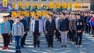 女孩子为什么要健身教练？真的有必要吗？