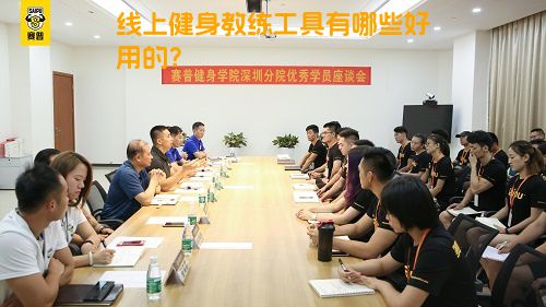 线上健身教练工具有哪些好用的？