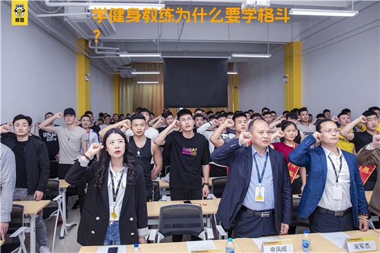 学健身教练为什么要学格斗？
