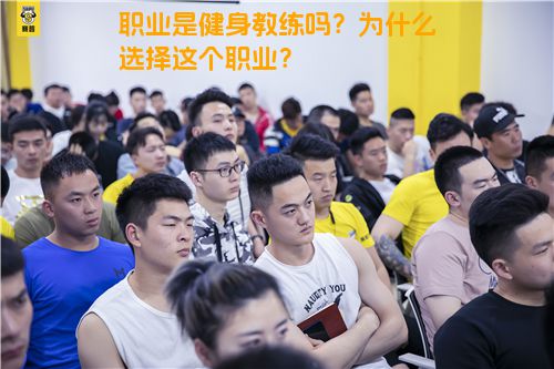 职业是健身教练吗？为什么选择这个职业？