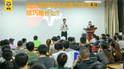 站立单足绕头式练习方法和技巧是什么？
