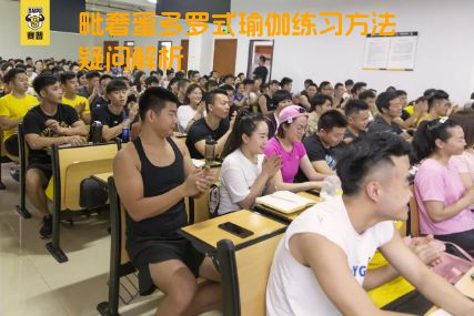 毗奢蜜多罗式瑜伽练习方法疑问解析