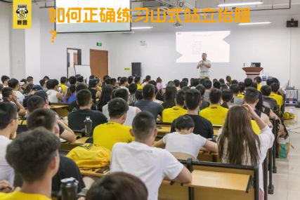 如何正确练习山式站立抬腿？