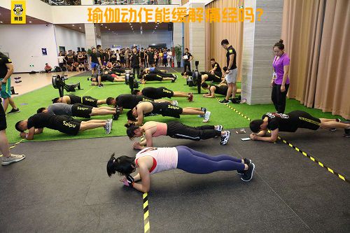 瑜伽动作能缓解痛经吗？