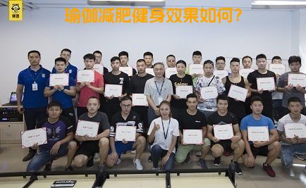 瑜伽减肥健身效果如何？