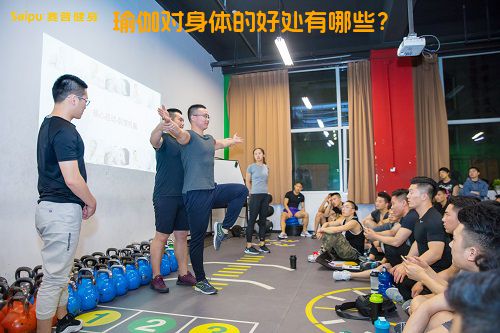 瑜伽对身体的好处有哪些？
