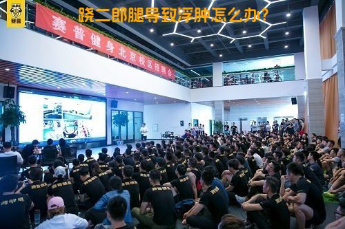 跷二郎腿导致浮肿怎么办？