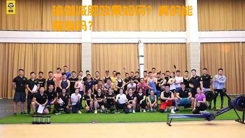 瑜伽减肥效果如何？真的能瘦身吗？