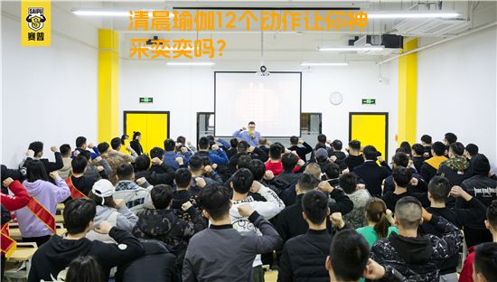 清晨瑜伽12个动作让你神采奕奕吗？
