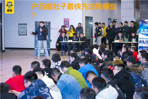 产后瘦肚子最快方法有哪些？