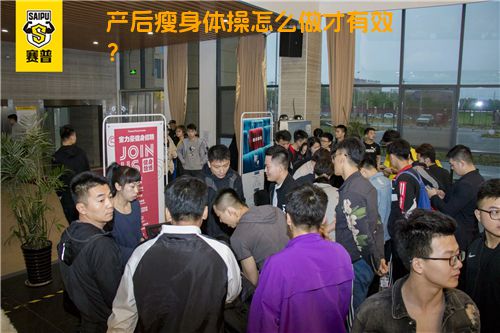 产后瘦身体操怎么做才有效？