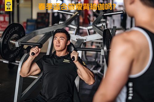 春季适合做瘦背瑜伽吗？
